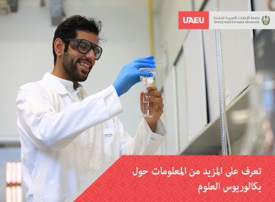 know-more-about-bachelor-of-science