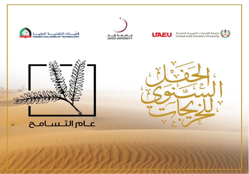 United Arab Emirates University (UAEU) - Top Universities in Middle East