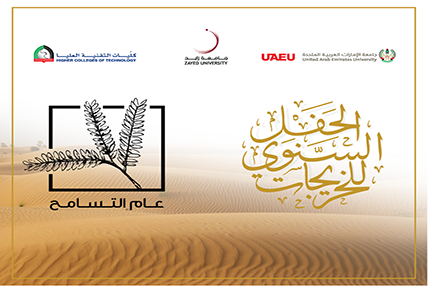 United Arab Emirates University (UAEU) - Top Universities in Middle East