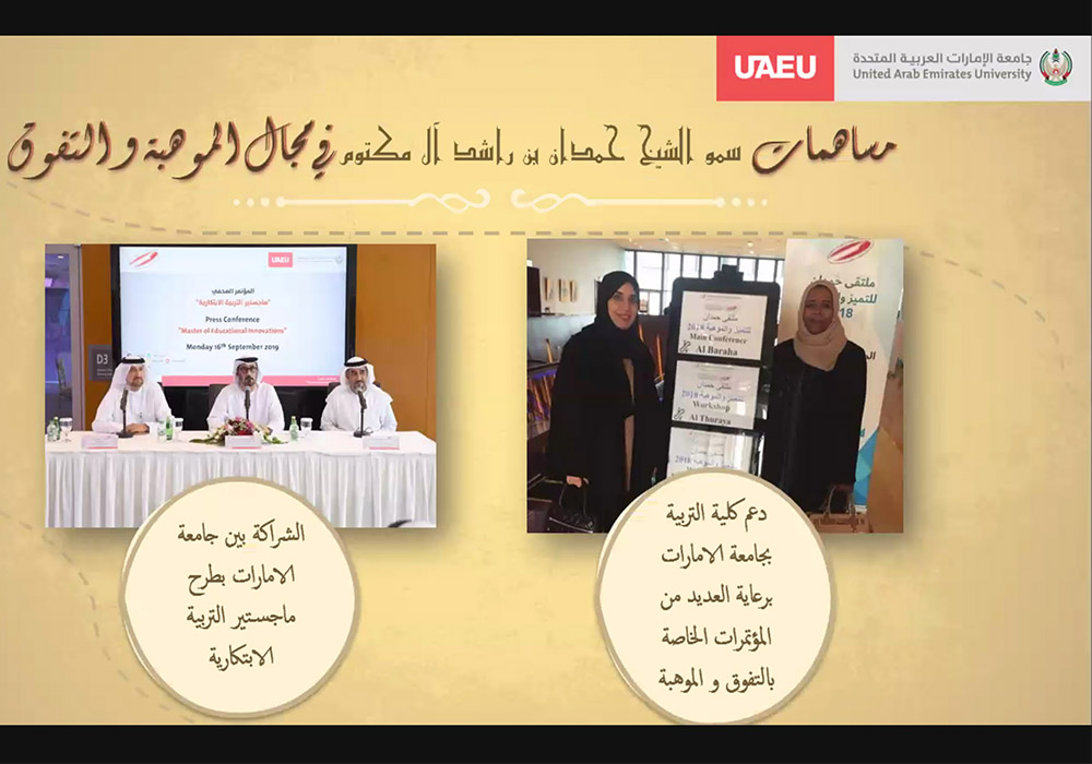 United Arab Emirates University (UAEU) - Top Universities in Middle East