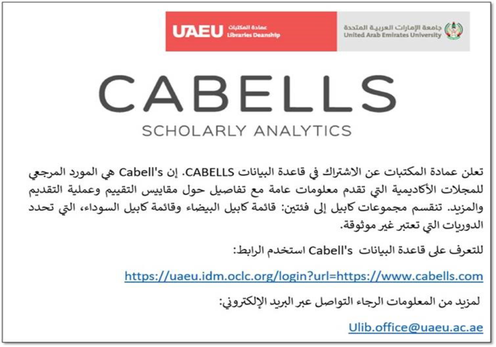 United Arab Emirates University (UAEU) - Top Universities in Middle East