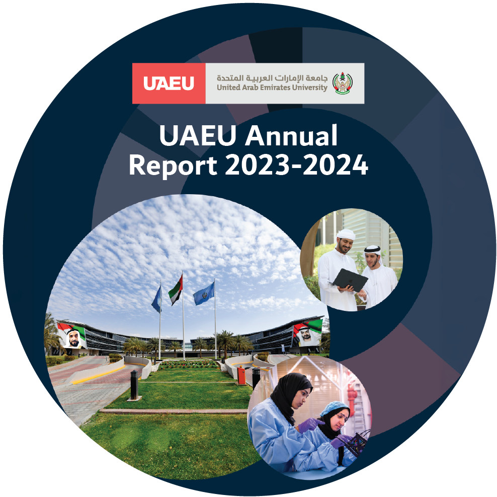  التقرير السنوي للجامعة - 2023/2024