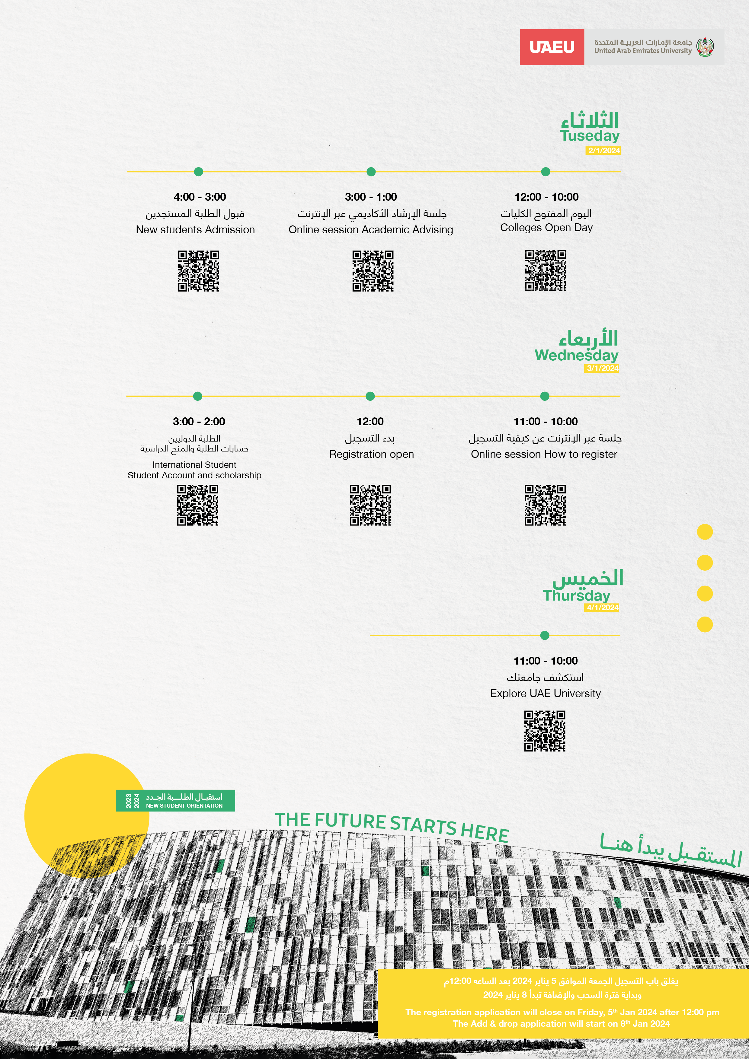 Blackboard uaeu shop