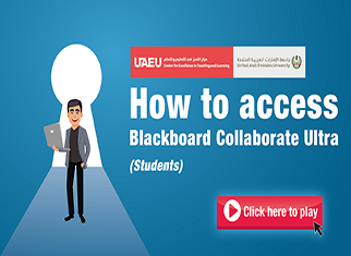 كيفية الدخول إلى Blackboard Collaborate Ultra  (للطلاب)