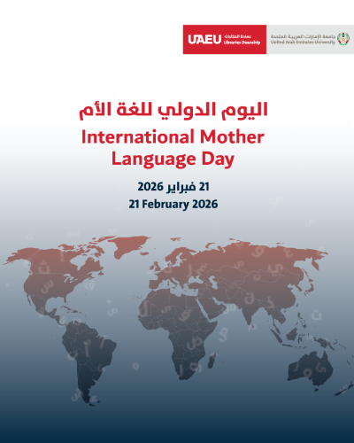 اليوم الدولي للغة األم