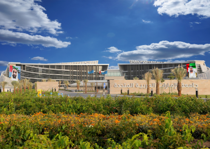 The Master of Private Law Program at UAEU Receives AQAS International Accreditation Until 2032