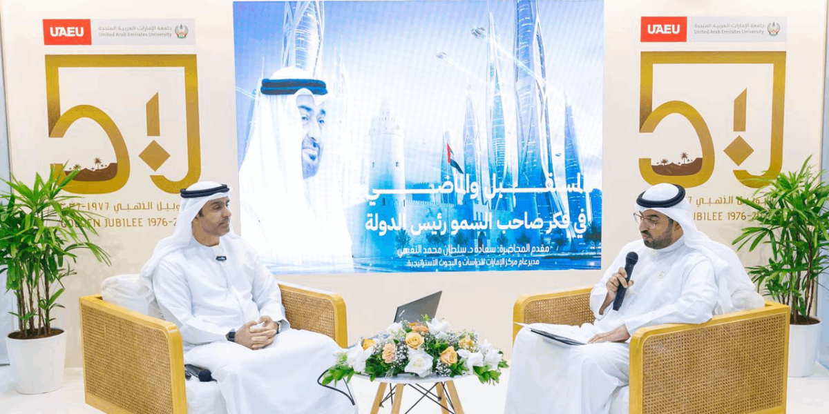 جامعة الإمارات العربية المتحدة تشارك في معرض أبوظبي الدولي للكتاب 2026 وتستعرض إرثها الأكاديمي