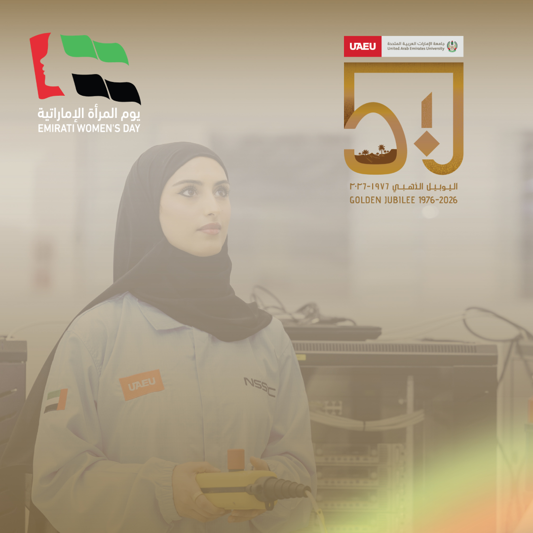 يوم المرأة الإماراتية