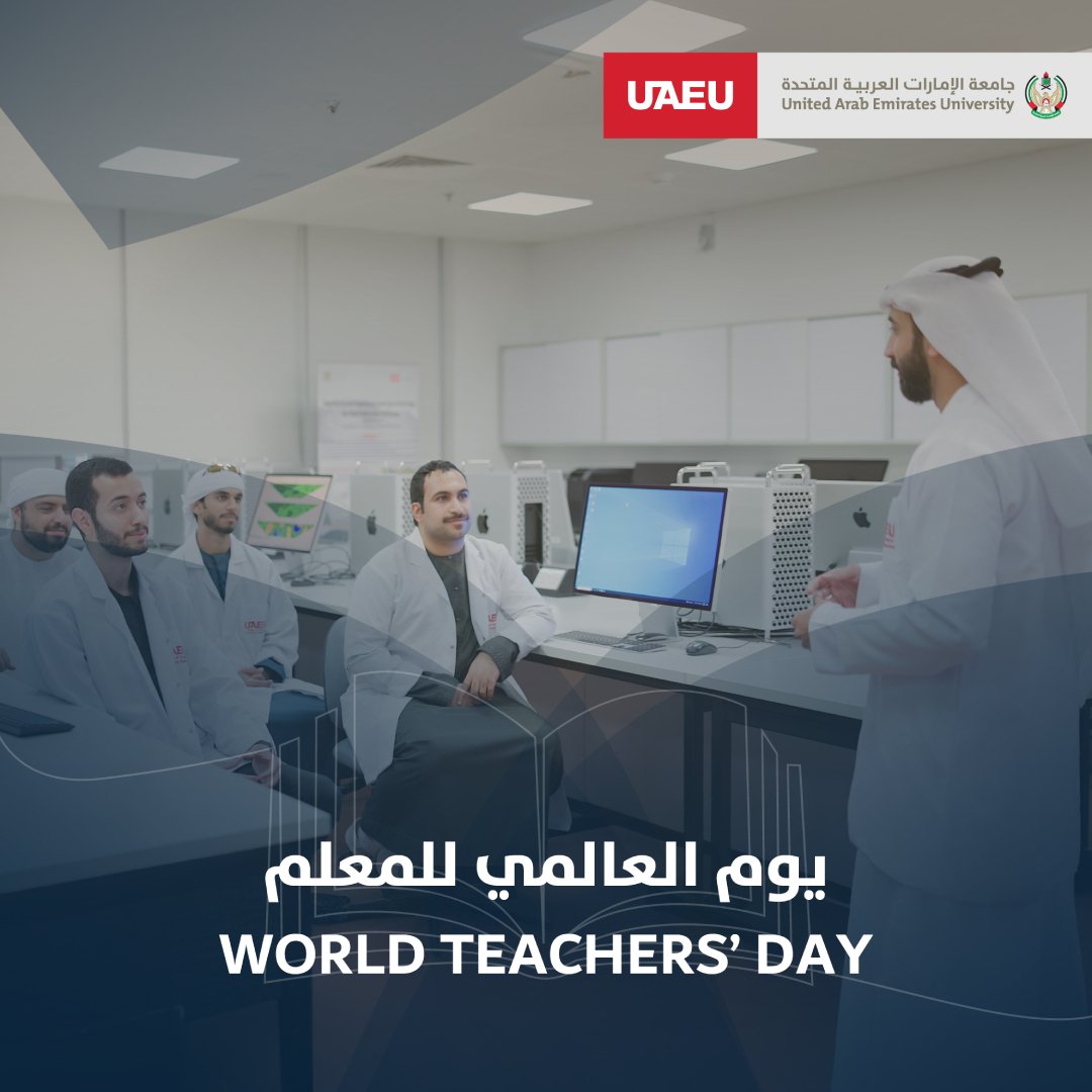 يوم المعلم العالمي