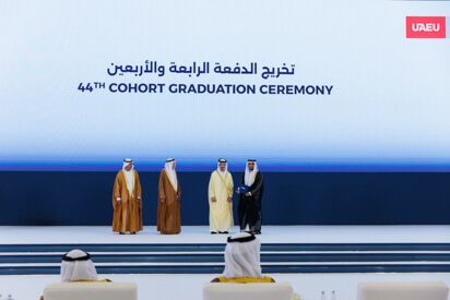 44th-cohort-graduation-ceremony.shtml