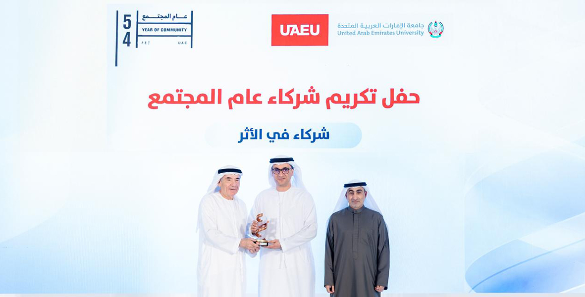 sliderImage تحت شعار " شركاء في الأثر "  جامعة الإمارات العربية المتحدة تحتفي بشركاء عام المجتمع 