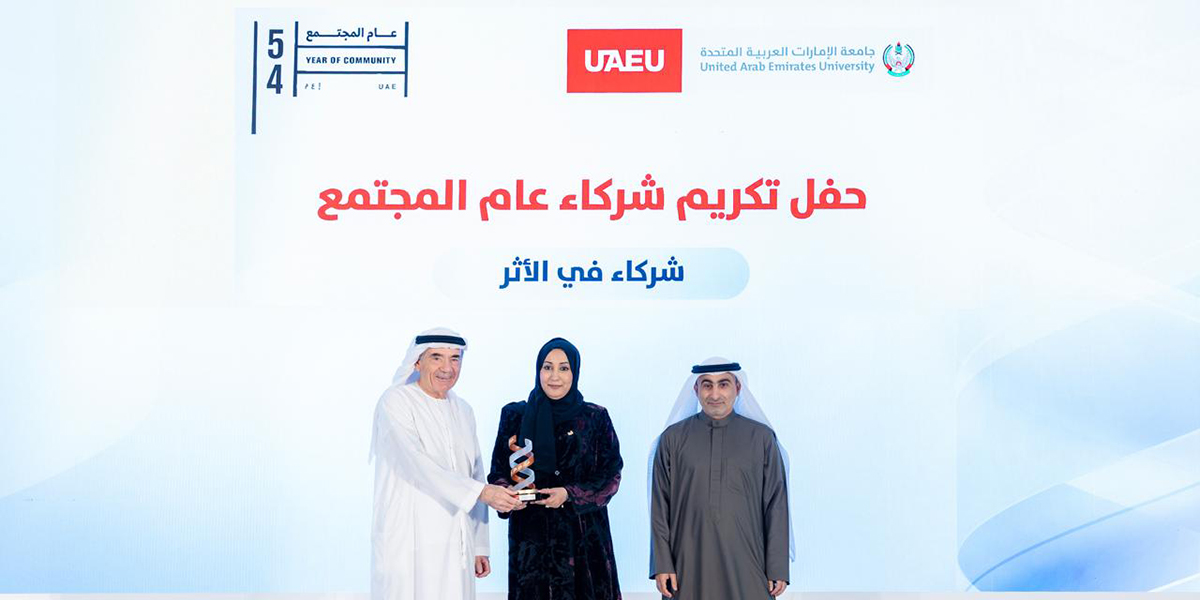 sliderImage تحت شعار " شركاء في الأثر "  جامعة الإمارات العربية المتحدة تحتفي بشركاء عام المجتمع 