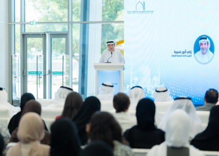 uaeu بالتعاون مع الهيئة 