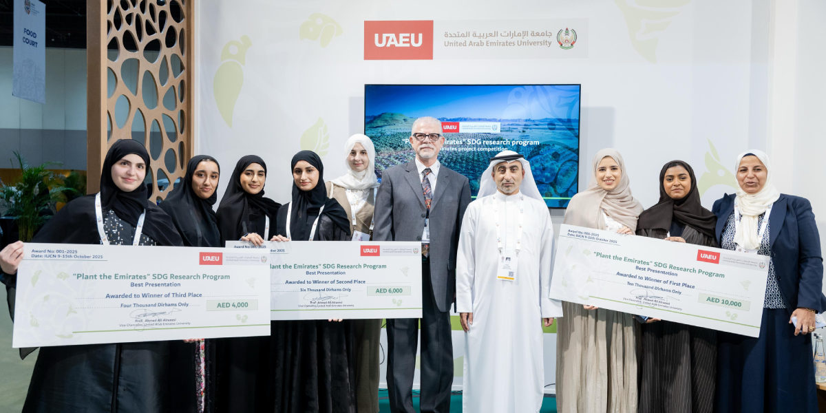 sliderImage جامعة الإمارات العربية المتحدة تشارك في المؤتمر العالمي للحفاظ على الطبيعة 2025