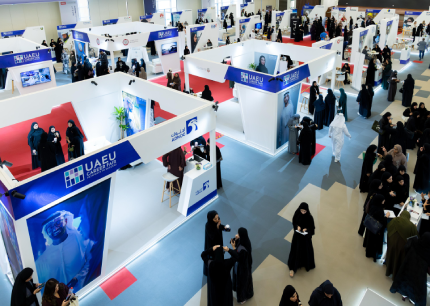 uaeu جامعة الإمارات تختت