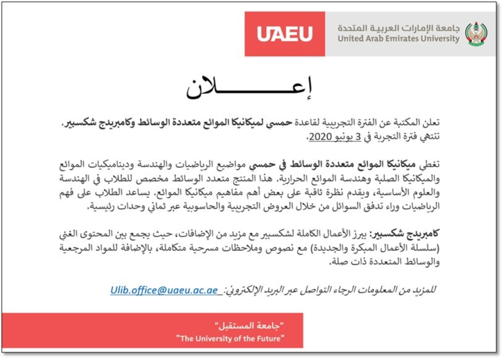 United Arab Emirates University (UAEU) - Top Universities in Middle East