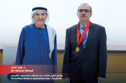 chancellor-award-for-institutional-excellence-fifth-cycle.shtml