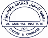 /  AL MANHAL INSTITUTE FOR CULTURE  & computer