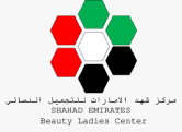 SHAHAD EMIRATES BEAUTY LADIES CENTER