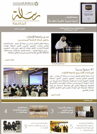 UAEU Newsletter