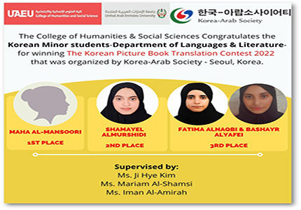 uaeu